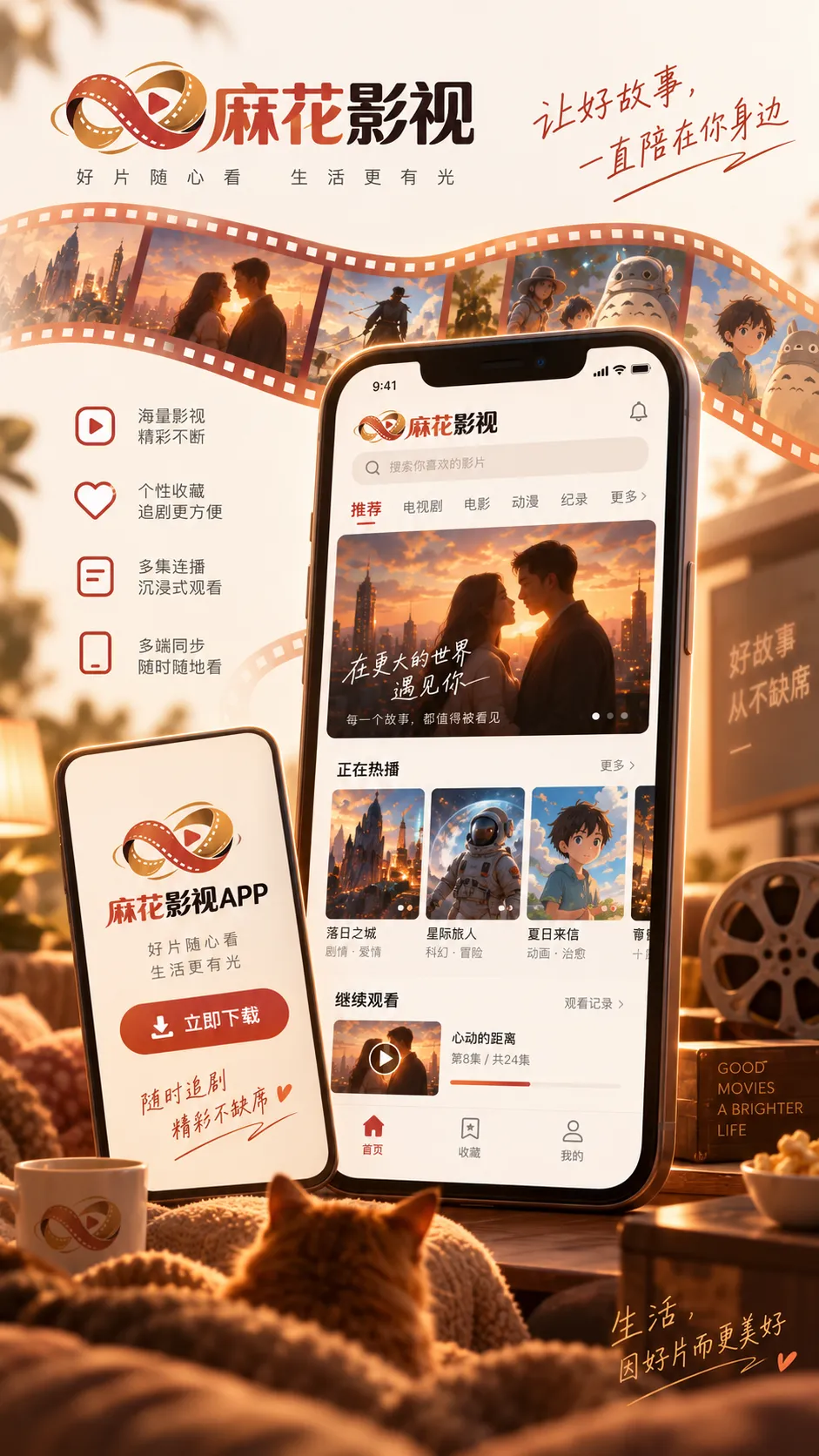 麻花影视家庭综艺观看选择指南